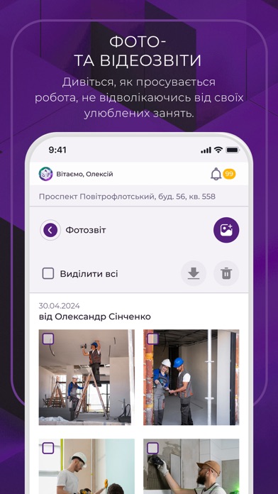 App screenshot