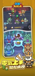 英雄大对决 screenshot 5