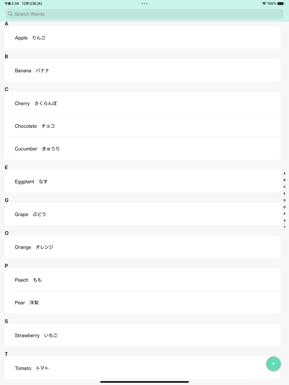 Screenshot #4 pour AtoZ Dictionary