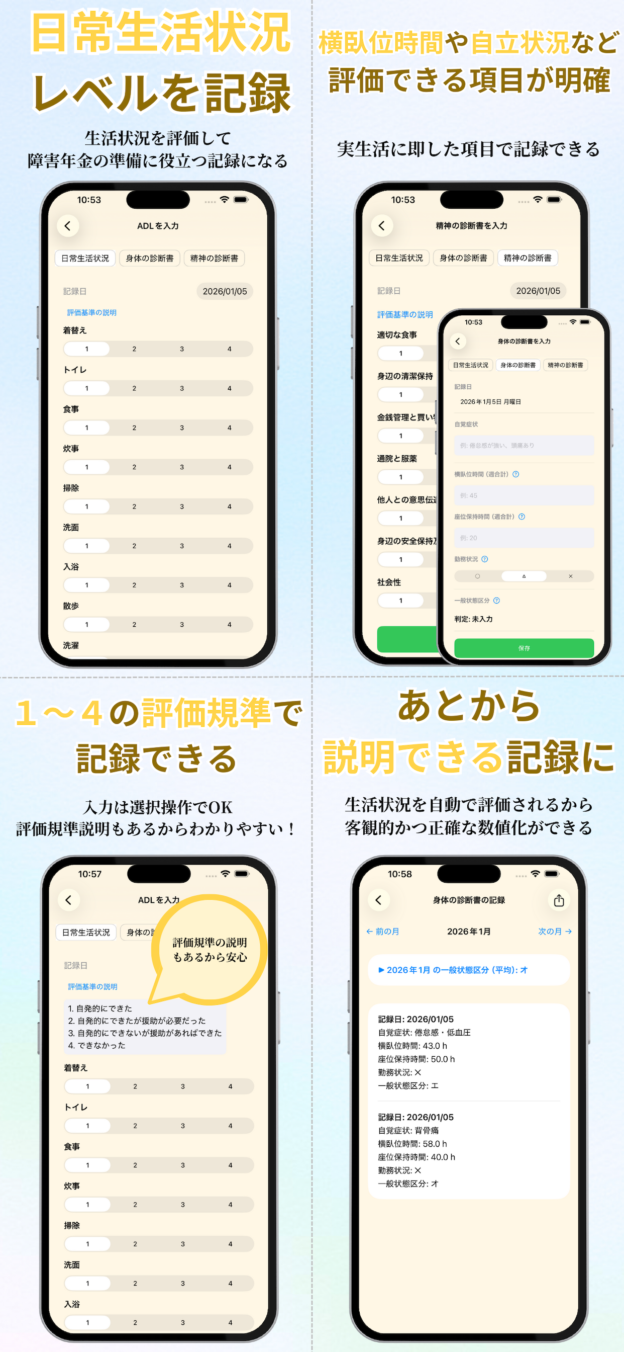 たいちょうメモリー screenshot 7