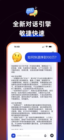 ChatG4.5完美中文版 智能AI对话引擎 screenshot