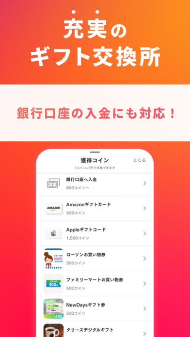 Knowns(ノウンズ)-アンケートポイ活のスクリーンショット - 7