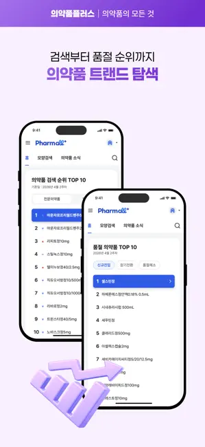 팜올플러스 - 약국 개국의 모든 것 iPhone screenshot 6