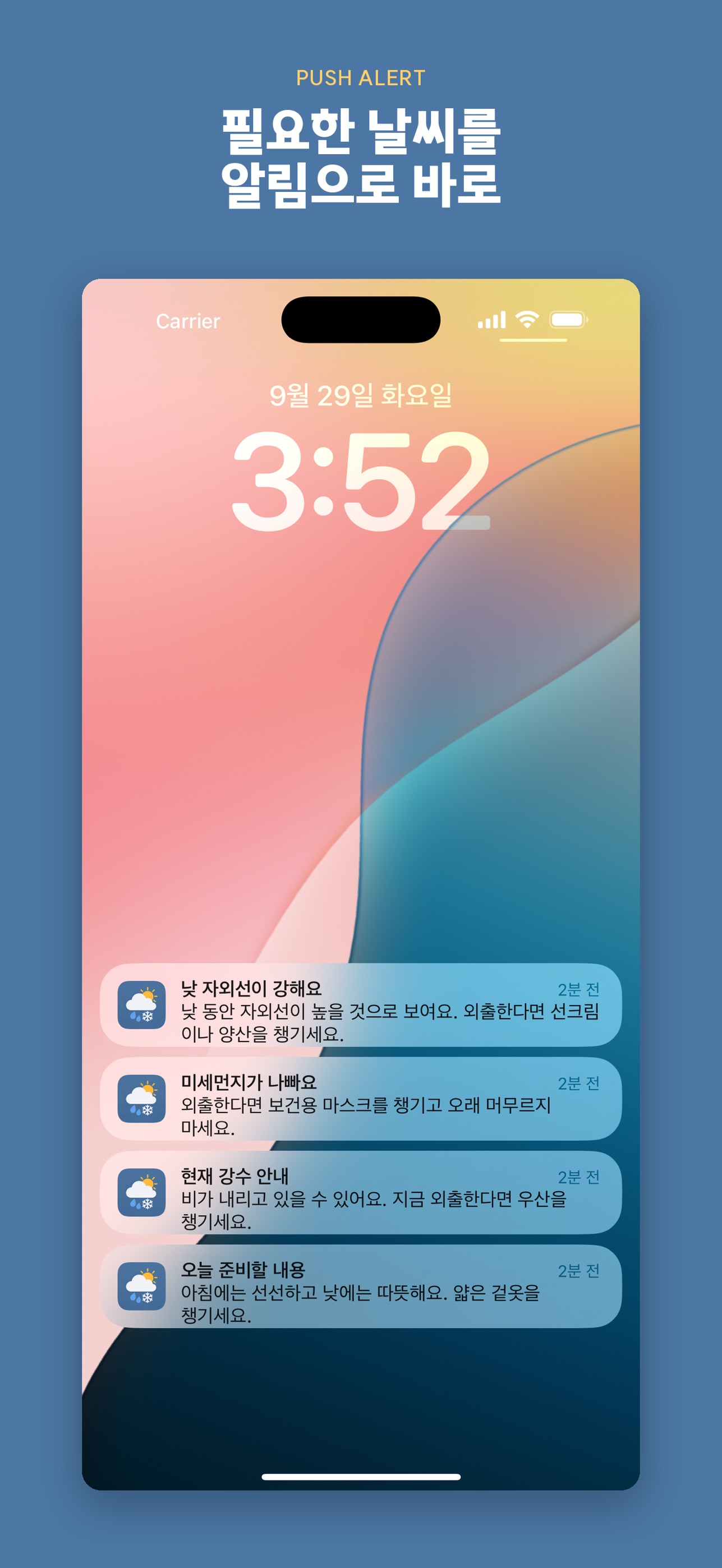 Screenshot 4 of 날씨챙겨