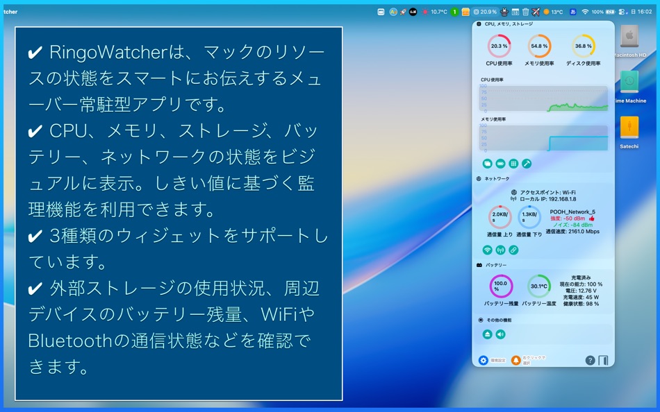#1. RingoWatcher (macOS) 게시자: Tomohiko Shimizu