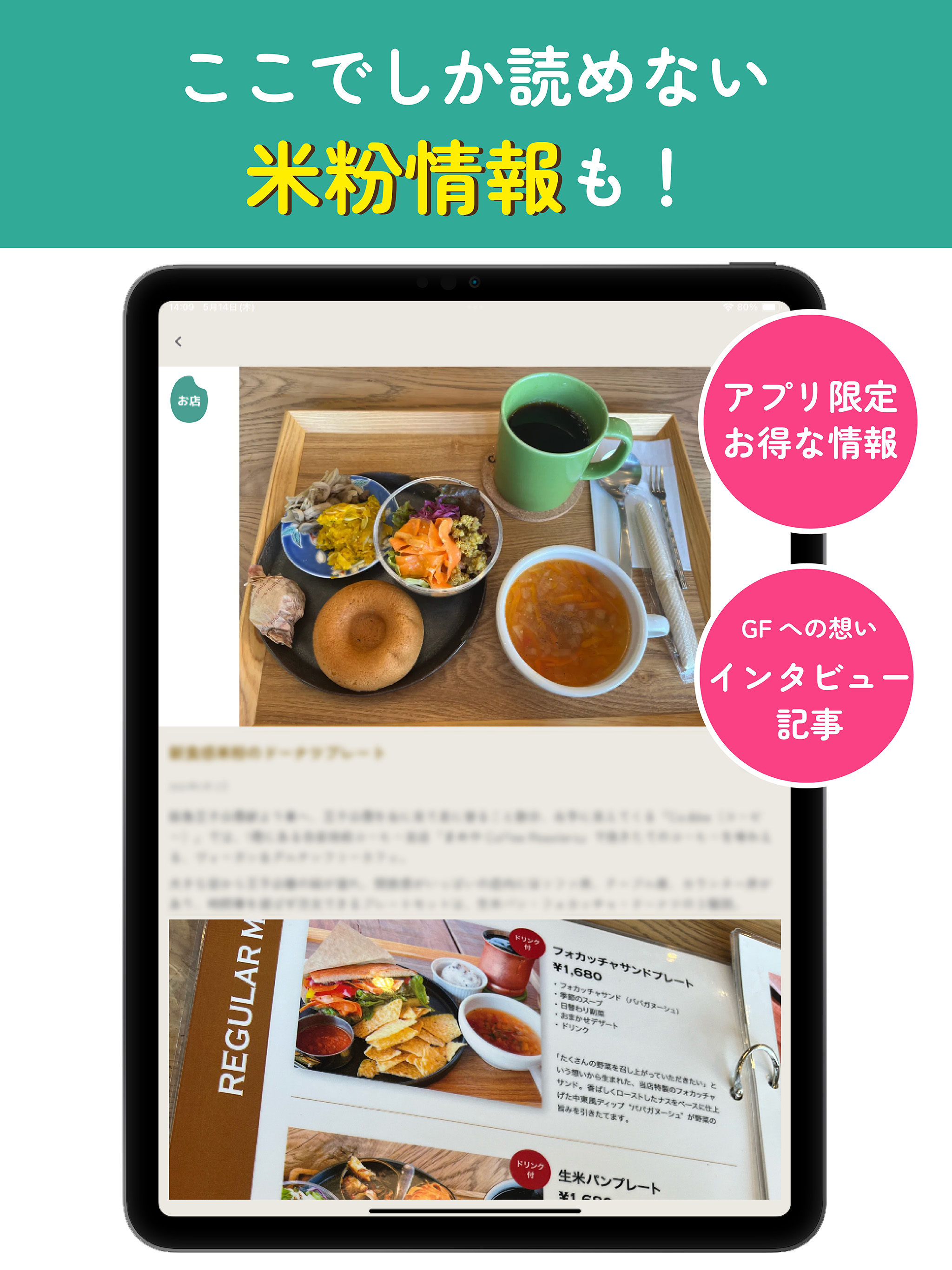 米粉-コメコみゅ〜ん｜グルテンフリー対応カフェ＆お店検索
