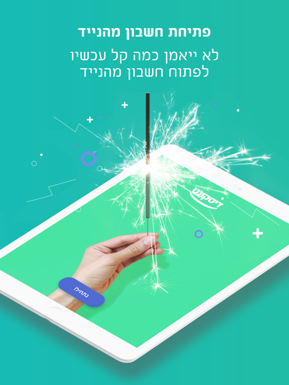 Screenshot #4 pour Discount Bank - בנק דיסקונט