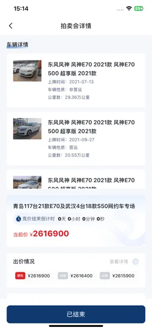 畅行优车 screenshot 2