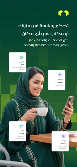 Mamarat I منصة ممرات screenshot 2