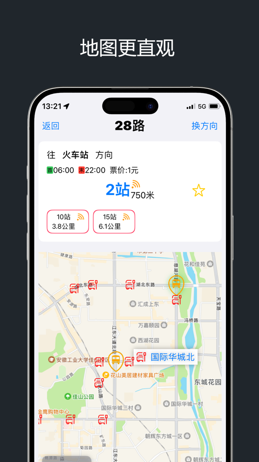 #3. 太原公交-实时公交查询 (iOS) 来自: 永超 侯