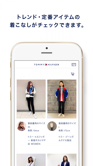 トミー ヒルフィガー 公式アプリのおすすめ画像2