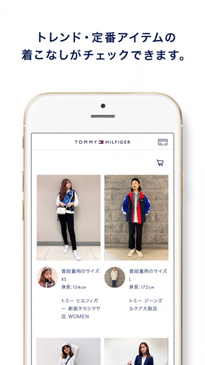 トミー ヒルフィガー 公式アプリ