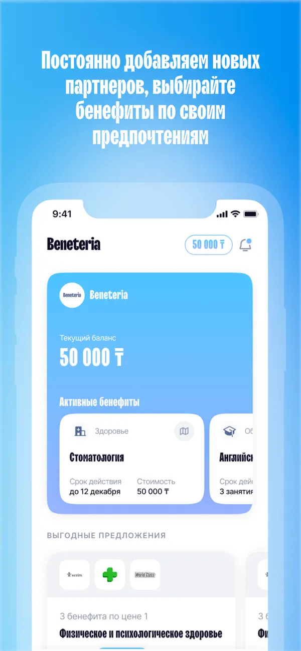 Screenshot #3 pour Beneteria