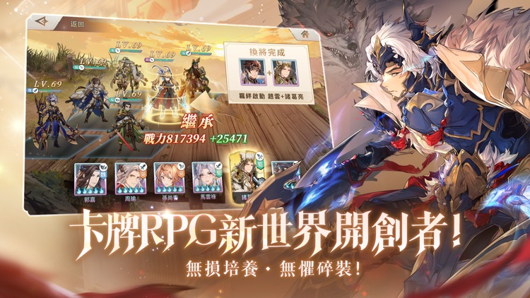 三國志幻想大陸：新世界服 screenshot-4