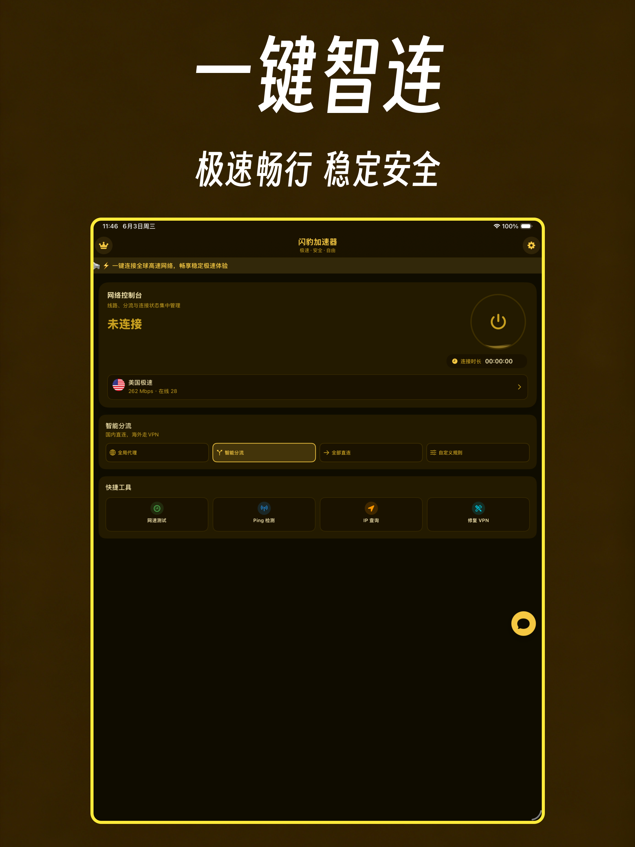 ShanBaoKuai screenshot 6