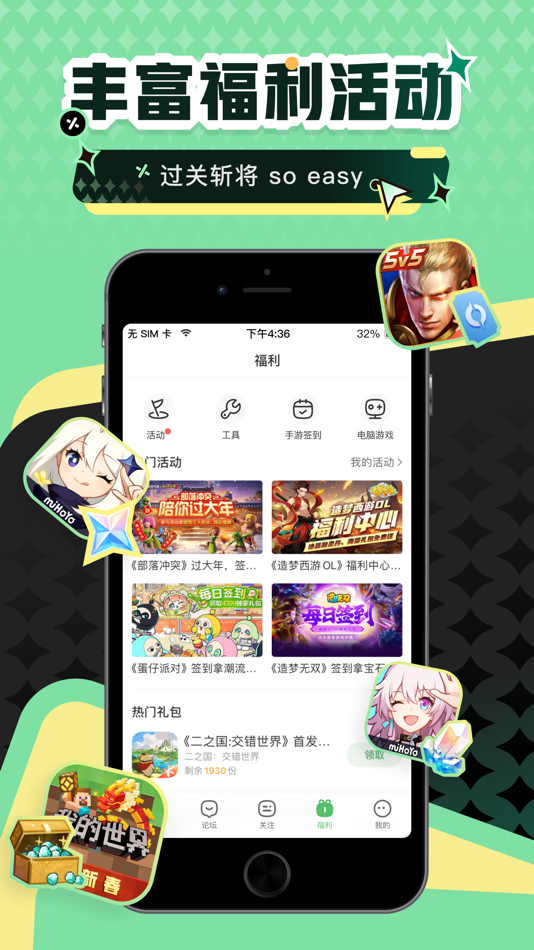 #5. 4399游戏盒-掌上游戏论坛 (iOS) 由: 四三九九网络股份有限公司