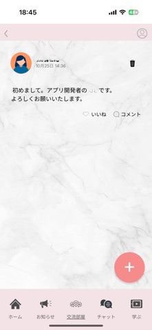 秘伝の腸活アプリ screenshot