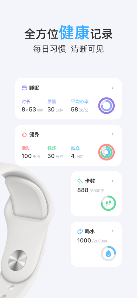 Relax Watch-HRV压力水平检测&解压&健康习惯 screenshot 2