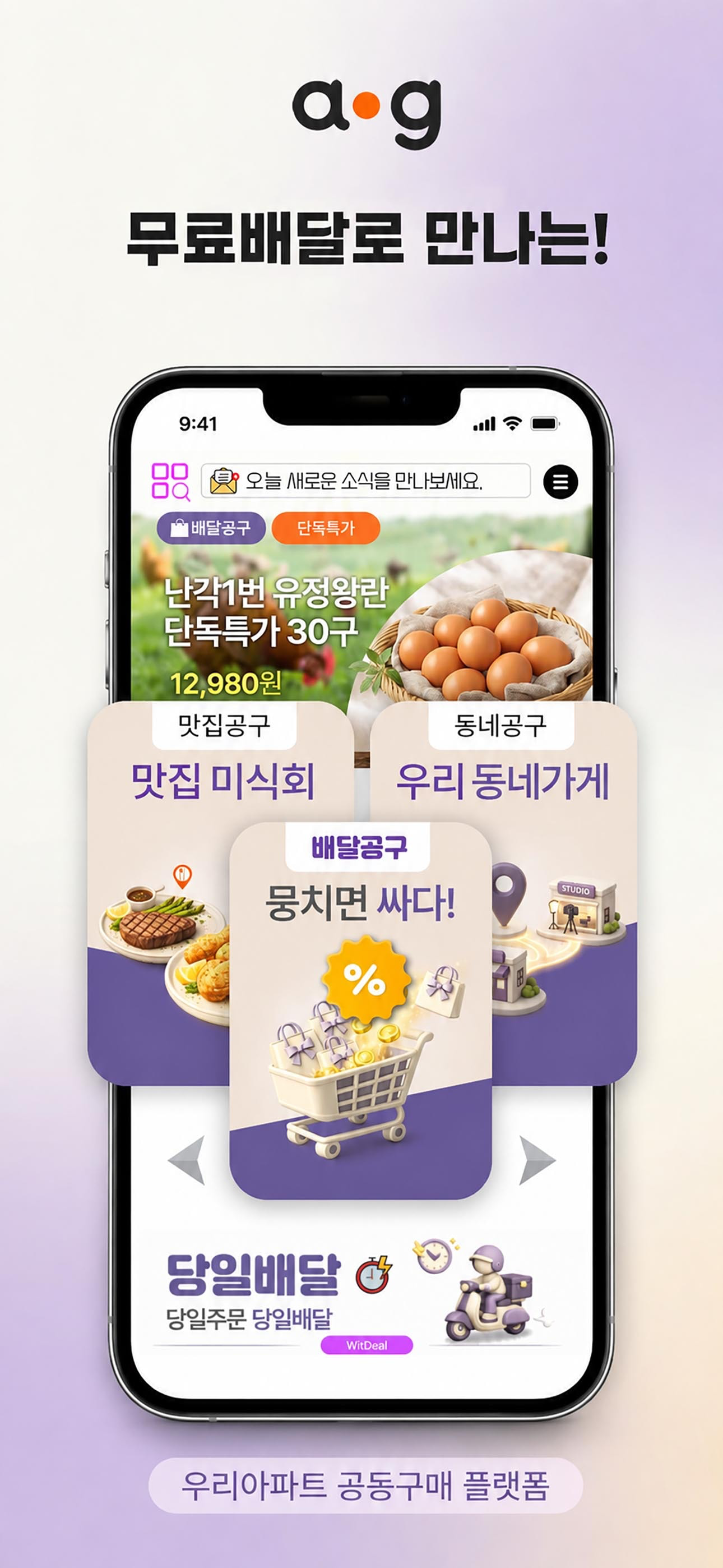 고양 DMC향동 screenshot 4