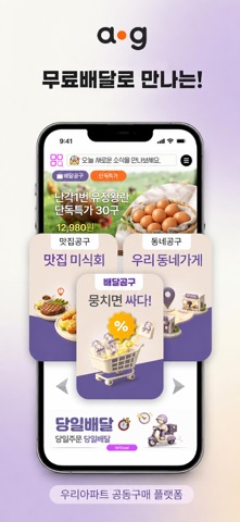 고양 DMC향동 screenshot
