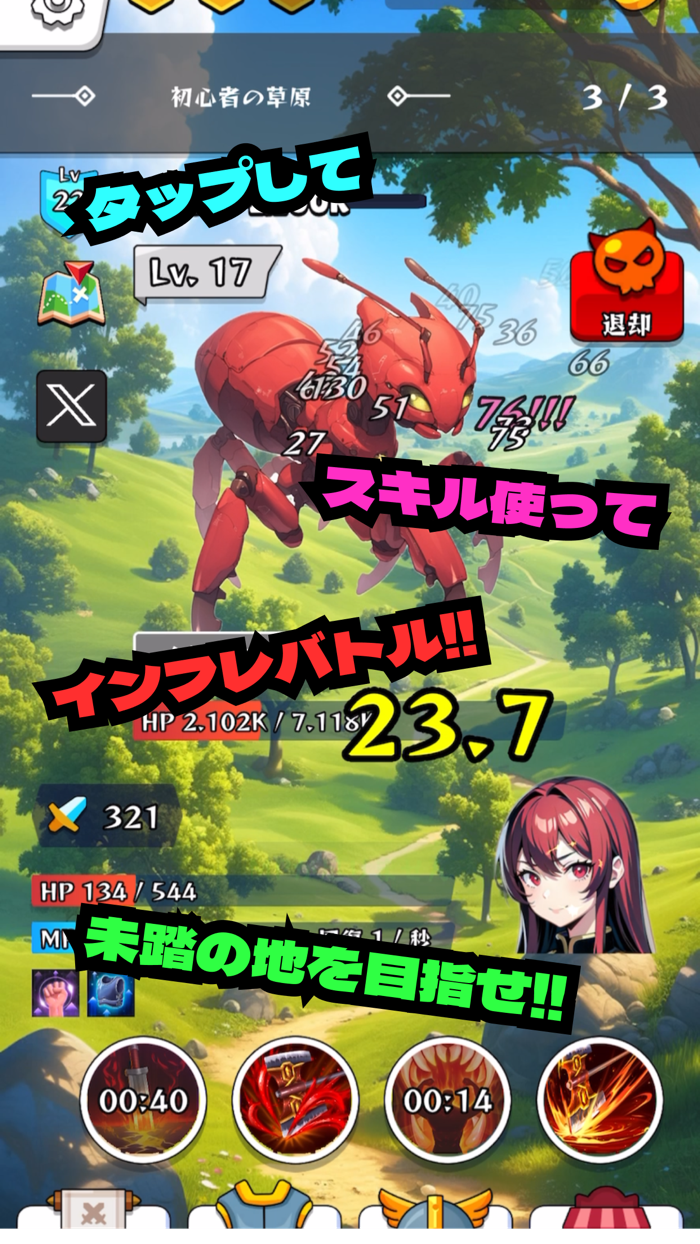 ハクスラガールズ