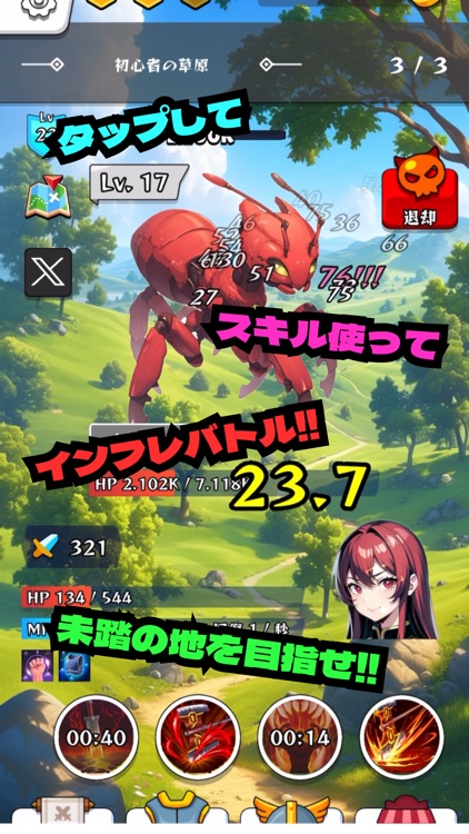 ハクスラガールズ