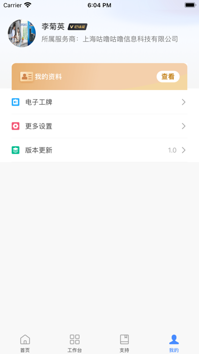 沁园净加服务 Screenshot
