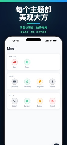 ManualFlow: 财务追踪器 screenshot