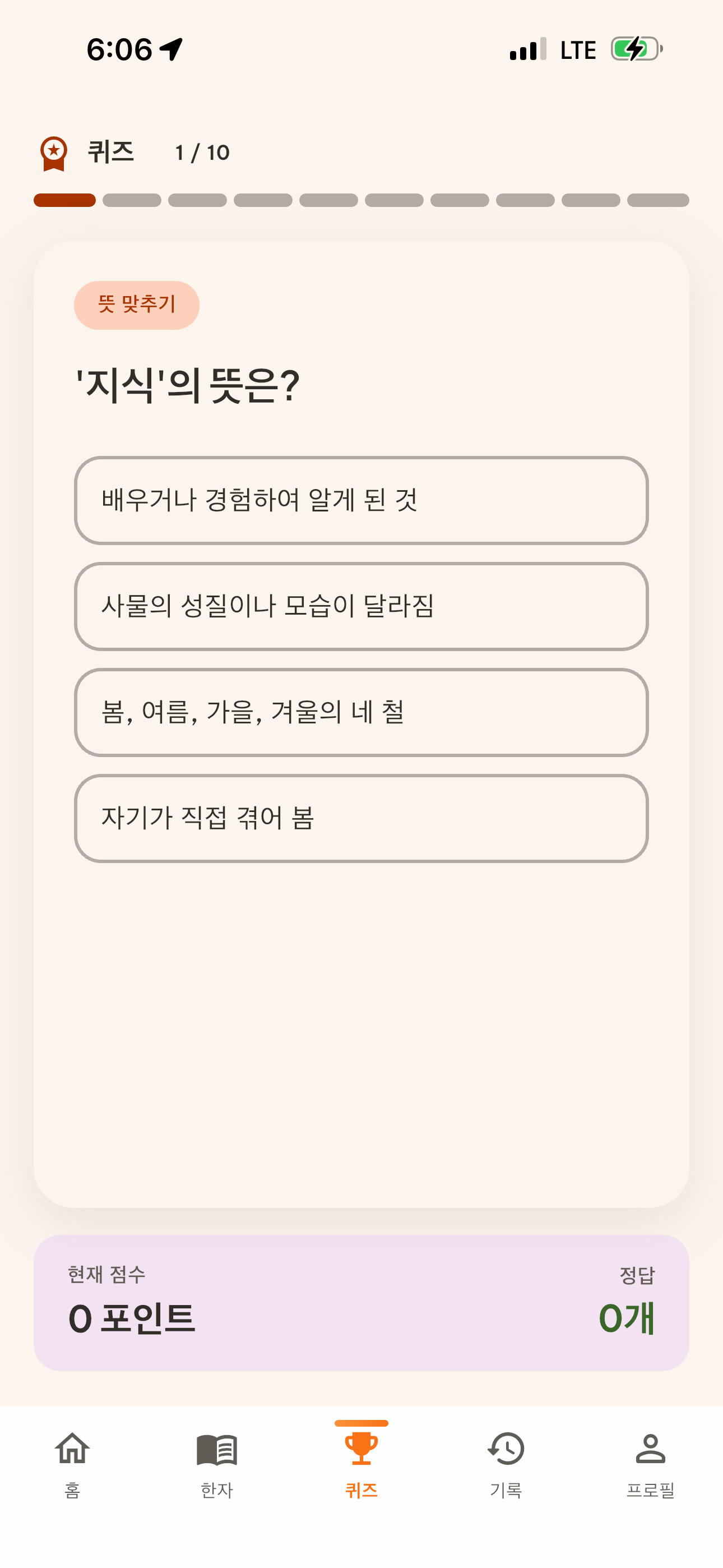 도토리 사전