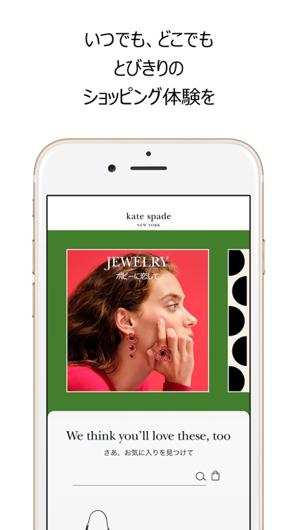 ケイト・スペード ニューヨーク 公式アプリ screenshot-6