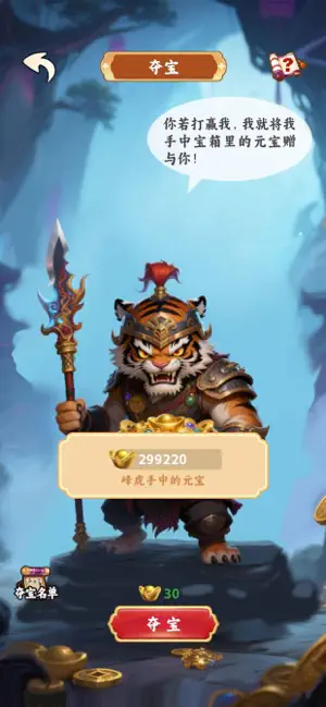 云游寻宝 screenshot 4