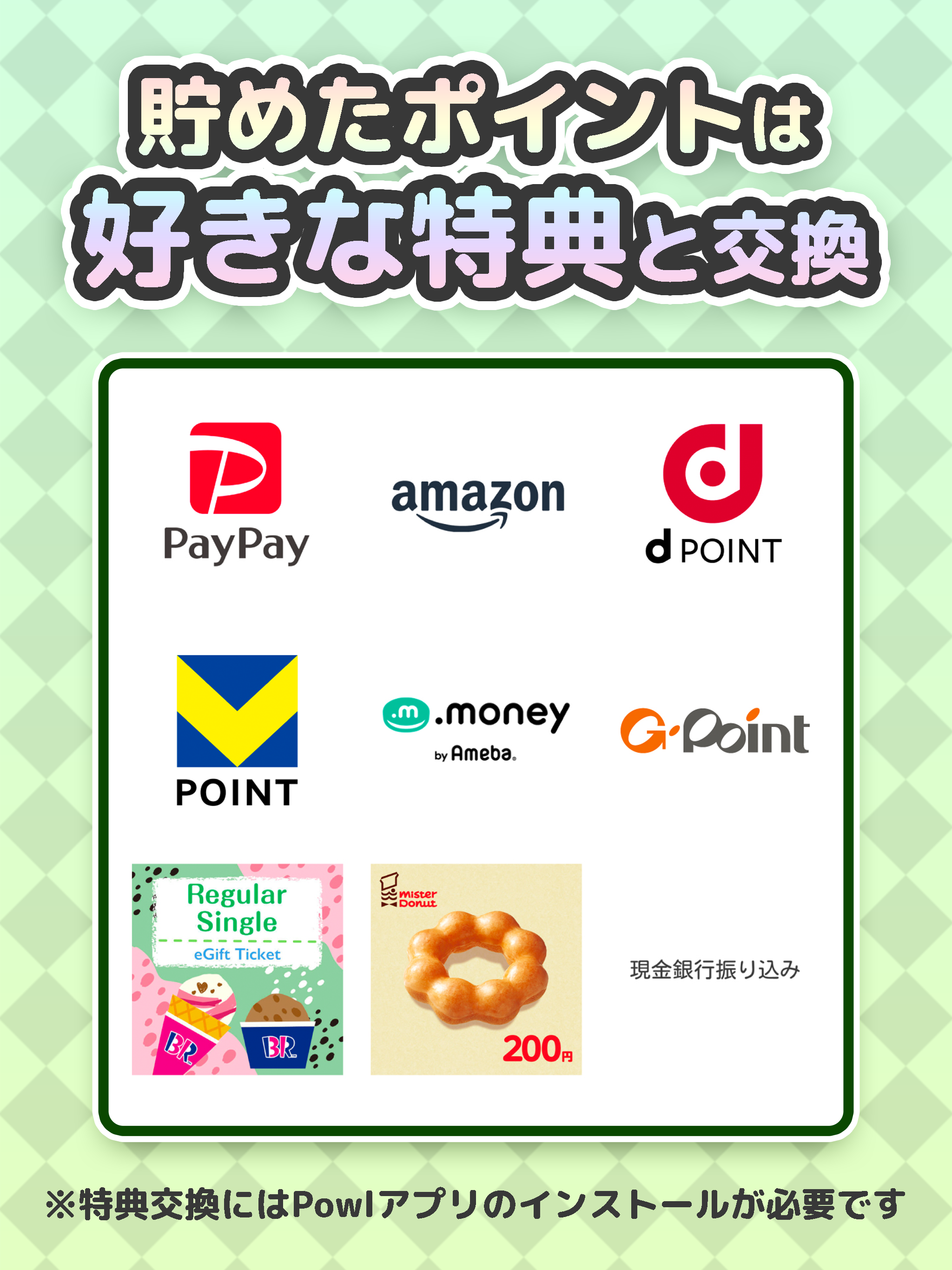 Powlナンプレ-パズルでポイントが貯まるポイ活ゲーム screenshot 8
