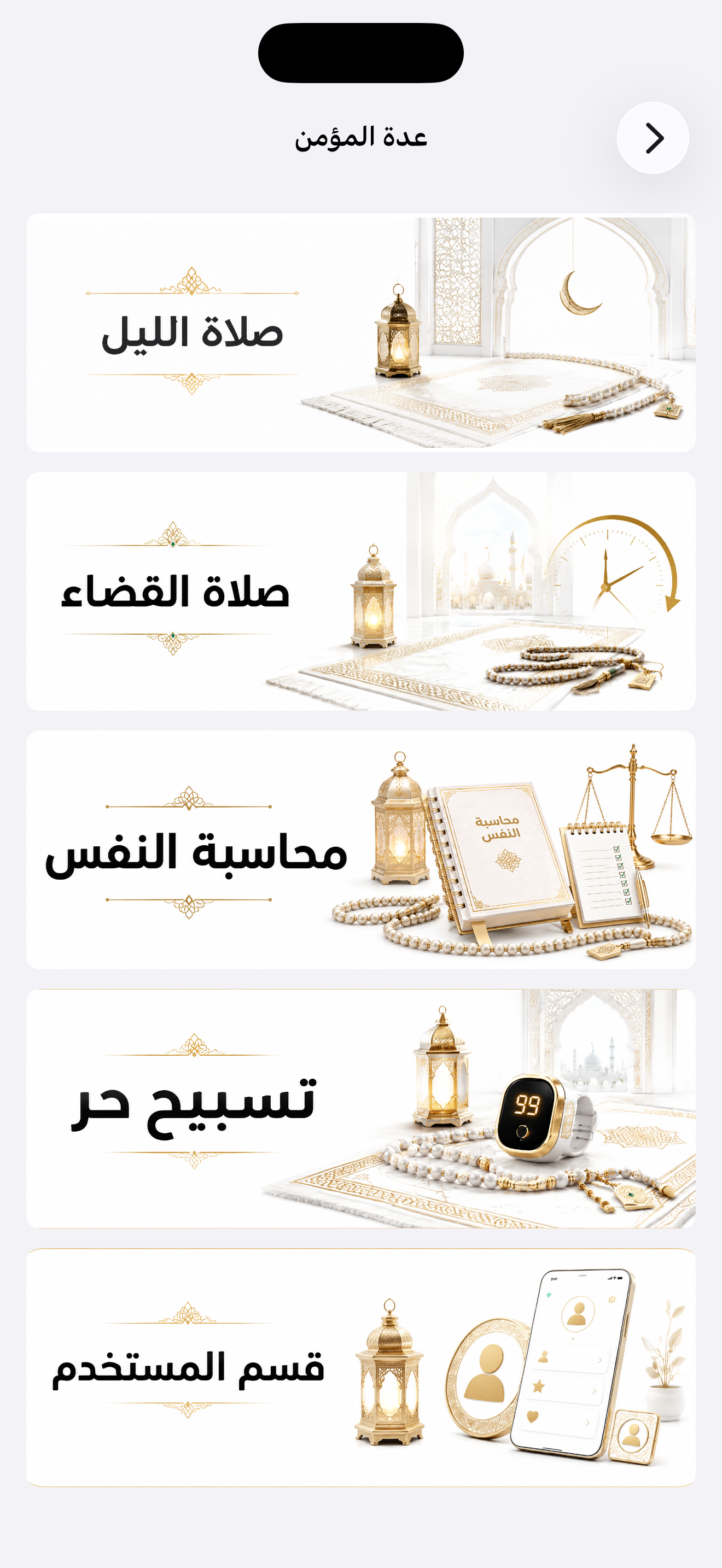 أدعية الشيعة screenshot 4