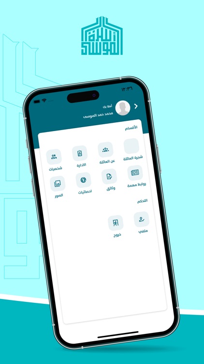 الموسى screenshot-3