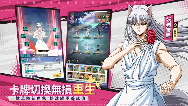 YuYu Hakusho:Slugfest screenshot-4