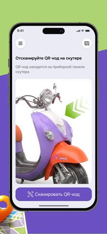 Lavanta Ride - Scooter screenshot