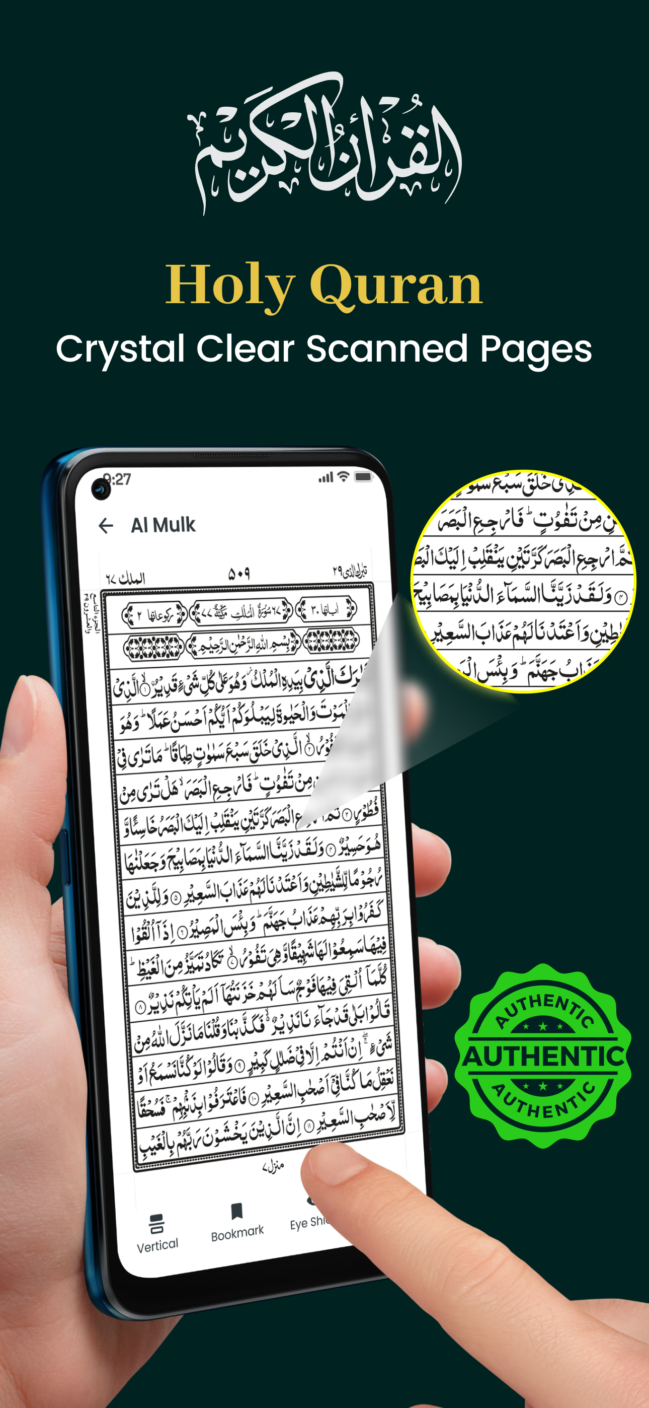 Al Quran Majeed 16 line Quran