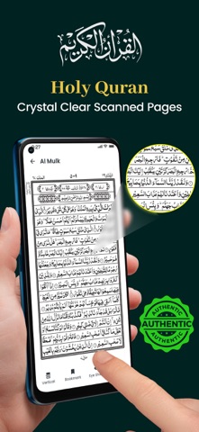 Al Quran Majeed 16 line Quran screenshot