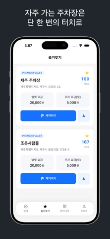 대자 iPhone screenshot