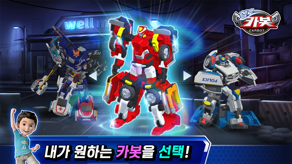 #1. Hello Carbot (iOS) 由: Moggozi co.,ltd