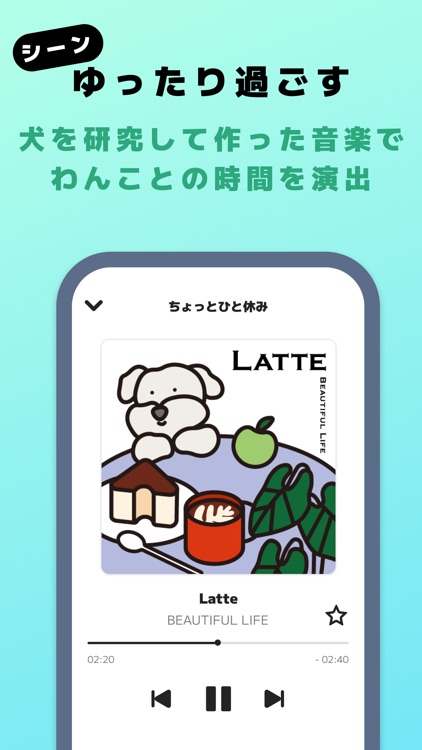 OTO TRIP（オトとりっぷ） screenshot-3