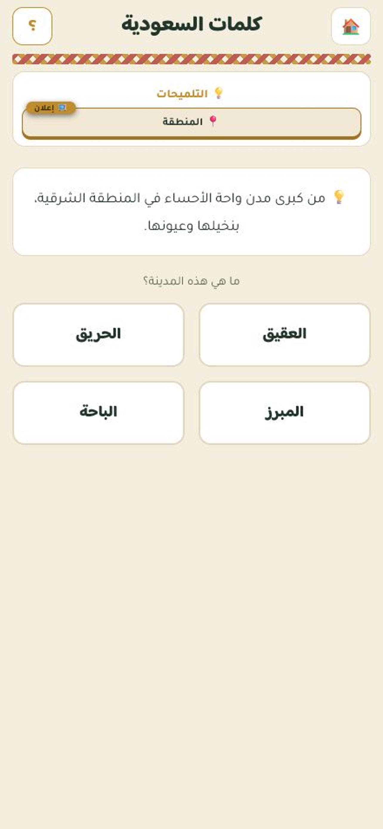 كلمات السعودية screenshot 3
