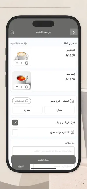 غدق | Ghadaq screenshot 3