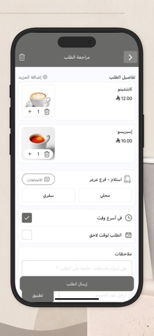 غدق | Ghadaq iPhone screenshot