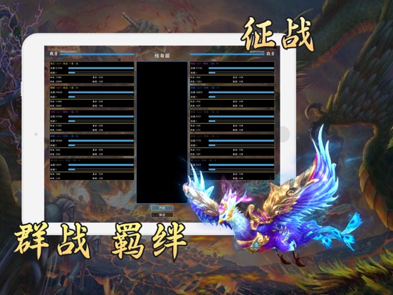 山海经 - 文字放置卡牌游戏 iPad screenshot 2 - Entertainment app