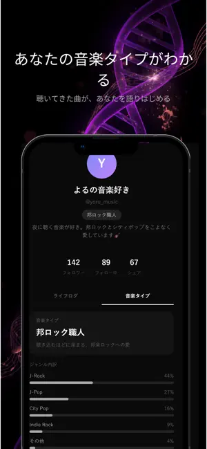 MusicDNA screenshot 2