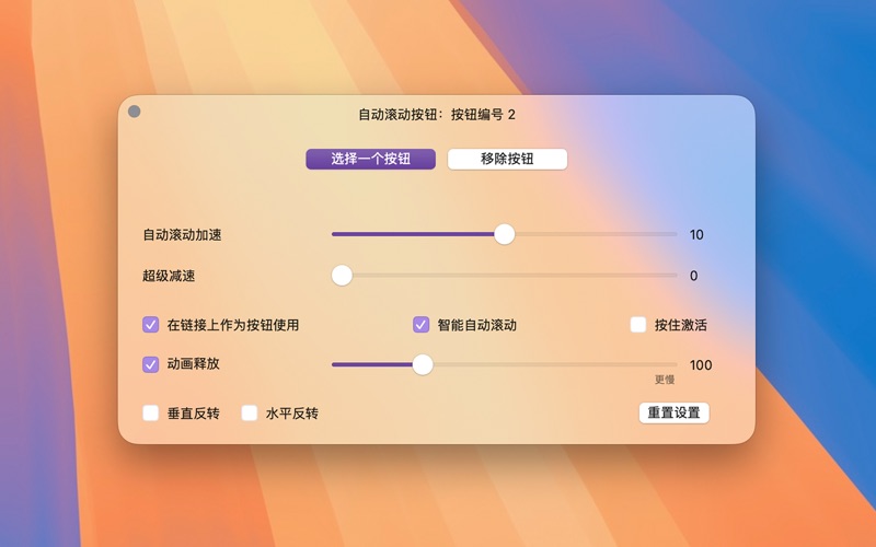 Liss 自动滚动 screenshot