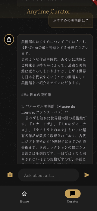 Encura Screenshot 3 of 4