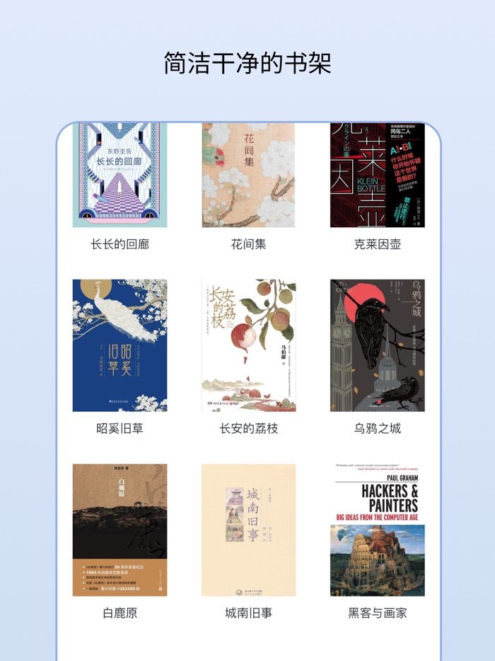 清墨 - 纯净文本阅读器