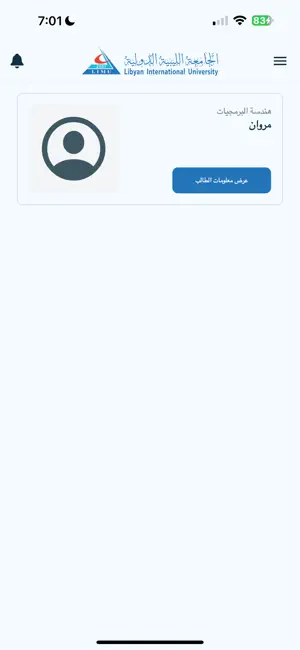 LIMUGATE screenshot 3